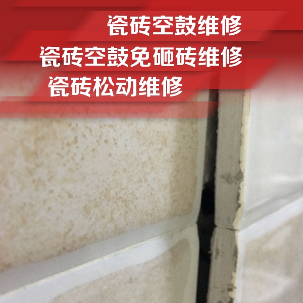 遵义市瓷砖空鼓维修公司分享瓷砖胶薄贴法的具体操作步骤
